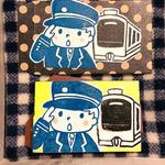 子どものゆめ「電車がすき」＊消しゴムはんこ