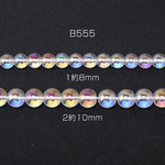 B555-2  2連  ガラスビーズ ガラスクリアビーズ 丸玉 8mm/10mm ＡＢカラー 2×（1連）
