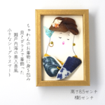 【送料無料】小さなシーグラスアート　和風美人画風