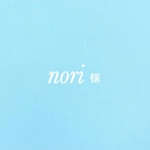 nori様専用‪𓂃 𓈒𓏸໒꒱