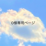 O様専用ページ  羊毛フェルトのブローチ