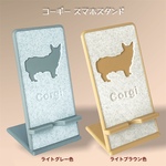 コーギー スマホスタンド 