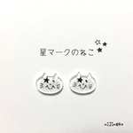星マークのねこ(ひだりめ)