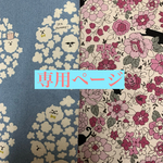 専用ページ ブックカバー5枚