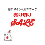 旧デザイン売り切りセール＊再販なし＊ヘルプキーホルダー＊ヘルプ缶バッジ