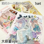 【海外シール詰め合わせセット】大容量サイズ⭐︎