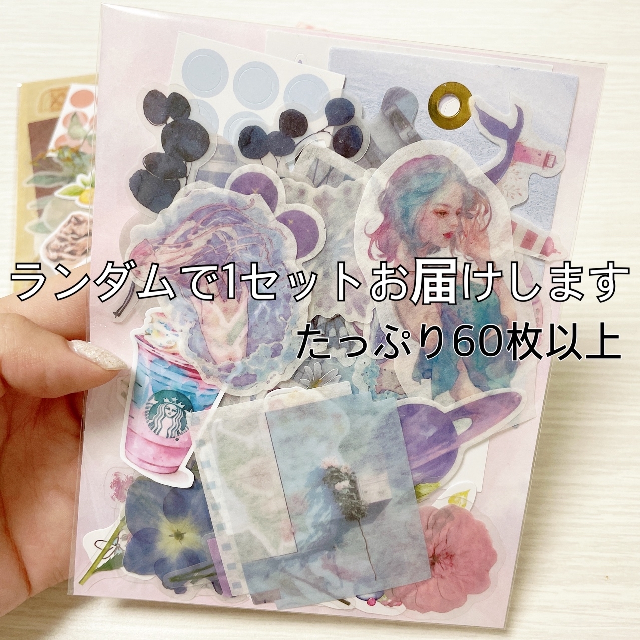 【B】 大容量　海外　A4ペーパー　ステッカー　セット B】 大容量 海外 A4ペーパー ステッカー セット