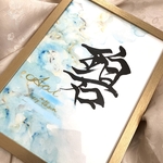 手書きのオーダー命名書　A4サイズフレーム付き♪