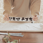 [y様オーダー品] ちょっといいベルベット調のひらがなワッペン「ぷにゅぷにゅもじ」