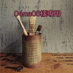 04ma08様専用