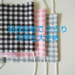 小学生size 【大きめ】～夏マスク お好きなカラー3枚セット～ゴムをひき締めてふっくらフォルムにも♪さらりとした浴衣生地 