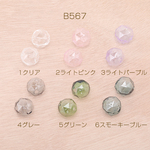 B567-1  6個  吹きガラスドームビーズ 軽いクリアビーズ ビーズガラスボール 多面体カット 16mm 3×（2ヶ）