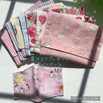 女の子が大好きな柄♡洗える子供マスクケース