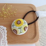 向日葵の追いかけっこ（ホワイト）　刺繍ヘアゴム／ポニーフック／ブローチ
