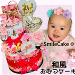 おむつケーキ　和風　出産祝い