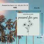 present for youシール