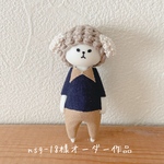 nsg-18様オーダー作品