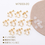 M7933-20 20個 高品質イヤリング金具 4mm半玉/丸カン付き シリコンカバー付き ゴールド 20ケ入り