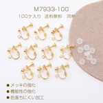 M7933-100 100個 高品質イヤリング金具 4mm半玉/丸カン付き ゴールド 100ケ入り（100ケイヤリング金具+100ケシリコンカバー）