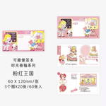 切り取りメモ B レトロアニマル