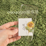 09040510様専用　ワイヤーアート【ひまわり】
