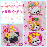yorugensen84様 専用ページ☆うちの子迷子札 名札　フェルト
