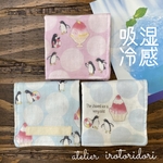 吸湿冷感☆キッズ４重ガーゼハンカチ３枚☆ペンギン＆かき氷♪