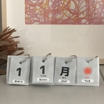 【ブルーグレー】日めくりカレンダー　知育