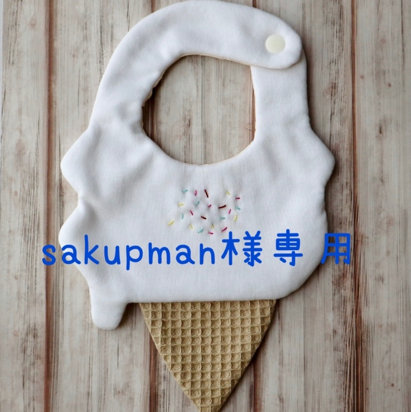 なみなみセーラースタイ ハンドメイド スタイ オーダースタイ 名