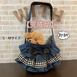 【完成品】犬 ペット スリング《3段フリル》S〜Mサイズサイズ