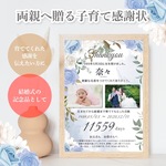 両親へ贈る子育て感謝状♡︎結婚式記念品/両親プレゼント/サプライズ/表彰状/母の日/父の日