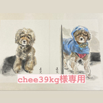 愛犬似顔絵