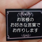 【受注製作】オーダーサインプレート★お好きな言葉でお作りします