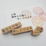 【自粛見舞いにもなる・横書き】暑中見舞い・残暑見舞いスタンプ【ポップ】