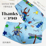 《aonoa kids》1周年記念！サンキュー価格♡水色♡昆虫マスク ☆熱中症対策に！冷感！涼しい蒸れない夏用マスク☆子供用　クワガタ　カブトムシ　キッズマスク【SSサイズのみ】