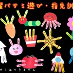 モンテッソーリ 洗濯バサミ遊び 指先訓練 知育グッズ
