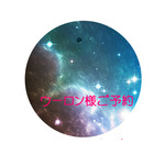 ウーロン様　ご予約