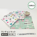 ランチョンマット1枚＊35x25cmGIRLS＊
