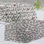 はりねずみ　みつばち　薄手コットンマスク　フィルターポケット付き　おとな用(M/ML/L/LL)サイズ