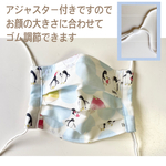 小学生向け♪ペンギンとかき氷☆アジャスター付きワイヤー入りプリーツマスク