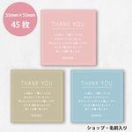 【名入れ】Thank youカード9(台紙45枚分) シンプル　サンキューカード　セミオーダー