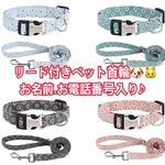 オーダーメイド　首輪　ペット　犬　猫　お名前入り