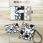 専用ページ♡