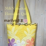 marilynさま♡オーダーのページ♡ショルダーバッグ♡パイナップル♡イエロー