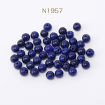 N1957  2連  天然石ビーズ ラピスラズリ 丸玉 5mm   2× 1連(約85ヶ)