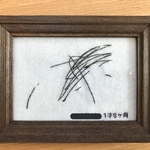 こどものお絵描き刺繍