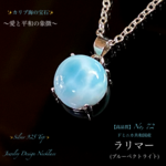📹️動画ｱﾘ【厳選】🏖️カリブ海の宝石◆高品質◆ラリマー✨Silver.925✨ジュエリー天然石ネックレス【No.72】🚚送料無料🆓