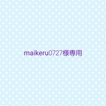maikeru0727様専用フィギュアスケート練習用キラキラチュール3段スカート