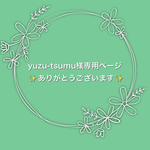 【yuzu-tsumu様専用ページ】★幼児さんサイズの立体マスク★ 🎐接触冷感🎐  2枚セット！！