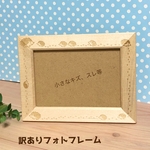 ◼️訳あり半額以下！　ハリネズミのフォトフレーム   メイプル！